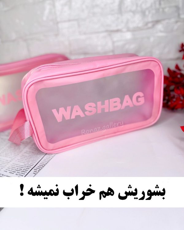 کیف ضد آب wash bag